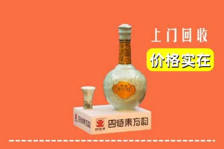 漯河源汇区回收四特酒