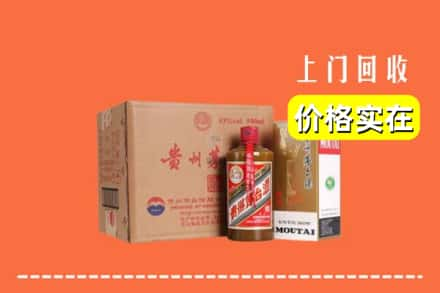 漯河源汇区回收精品茅台酒