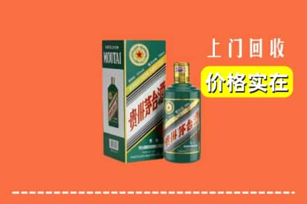 漯河源汇区回收纪念茅台酒