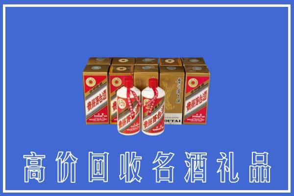 漯河源汇区回收茅台酒